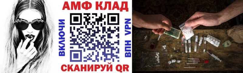 Amphetamine Розовый  купить  цена  Альметьевск 