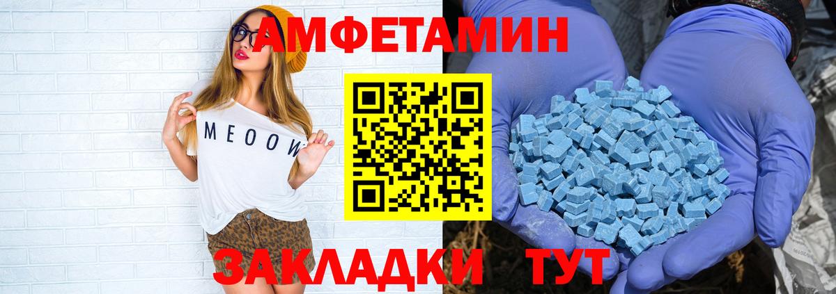 АМФЕТАМИН 97%  АМФЕТАМИН  Альметьевск  Вход с VPN 