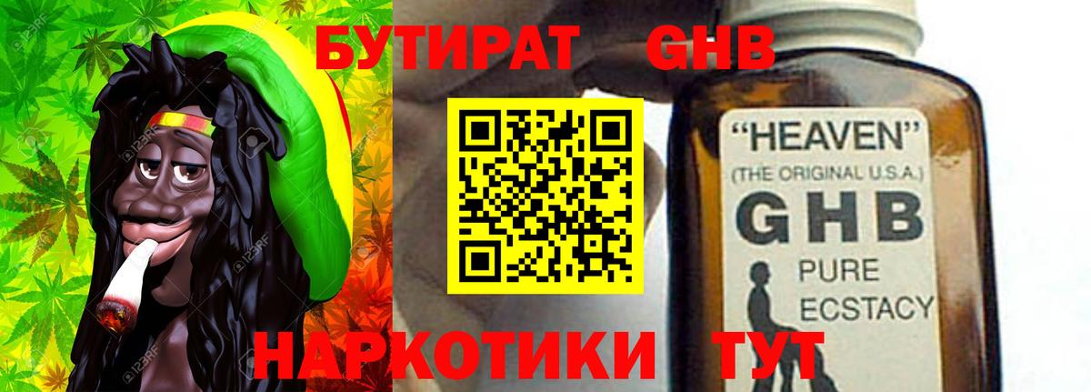 Бутират  Бутират буратино  Вход с VPN  Альметьевск 