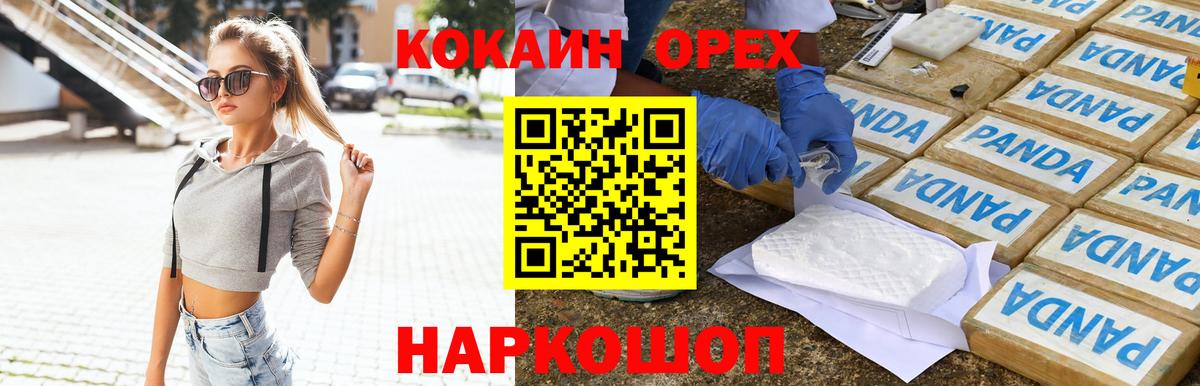 закладки  Альметьевск  Кокаин Боливия 