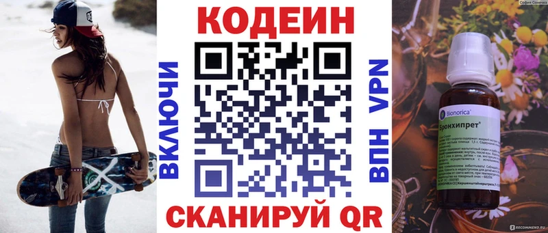 Кодеиновый сироп Lean Purple Drank  Альметьевск 