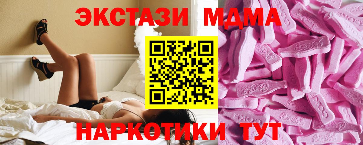 ЭКСТАЗИ 250 мг  Экстази круглые  Экстази  Альметьевск 