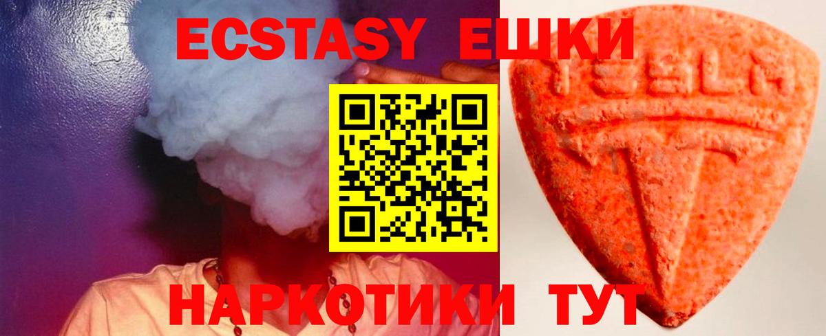 ЭКСТАЗИ диски Альметьевск