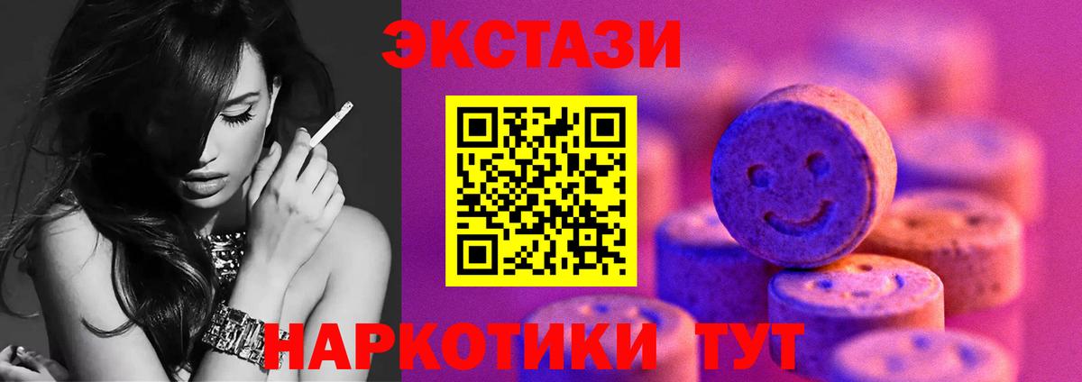 Ecstasy 280мг  ЭКСТАЗИ  Альметьевск  Вход с VPN 