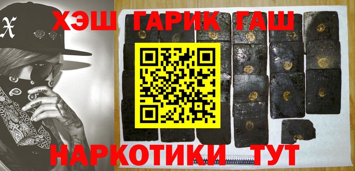 цены наркотик  Гашиш Cannabis  ГАШ гашик  Гашиш  Вход с VPN  Альметьевск 