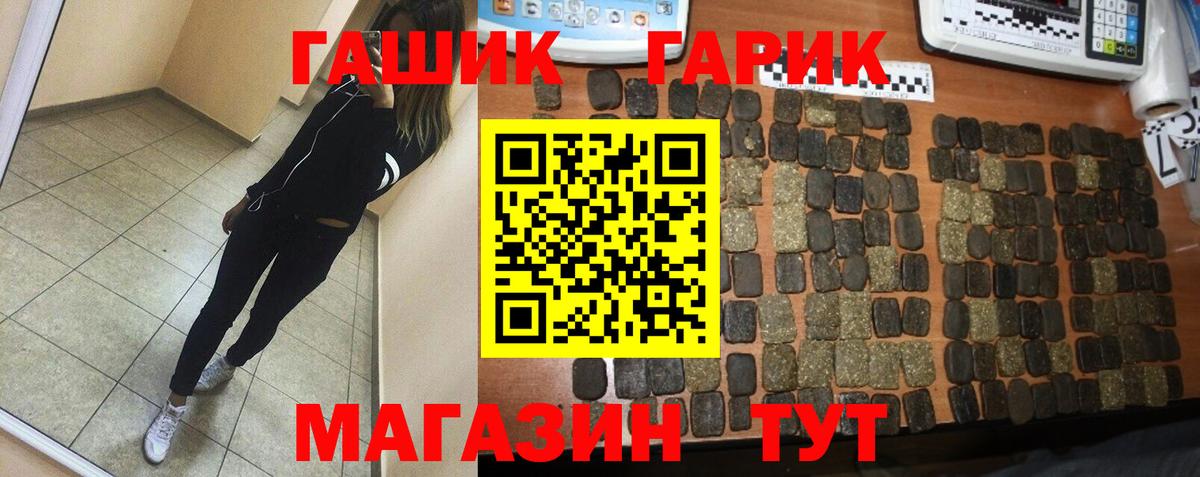 ГАШ Изолятор Альметьевск