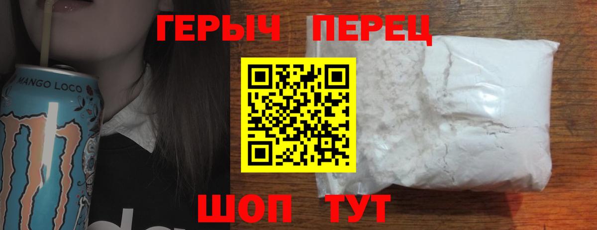 Героин Heroin  Вход с VPN  Альметьевск 