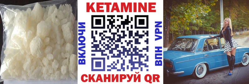 Кетамин ketamine Альметьевск