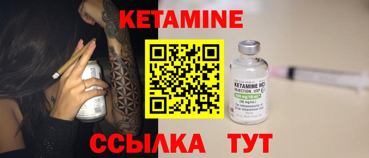 Кетамин ketamine  Альметьевск  КЕТАМИН VHQ 