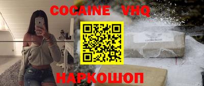 кокаин Абинск