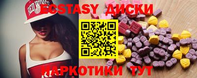 экстази Абакан