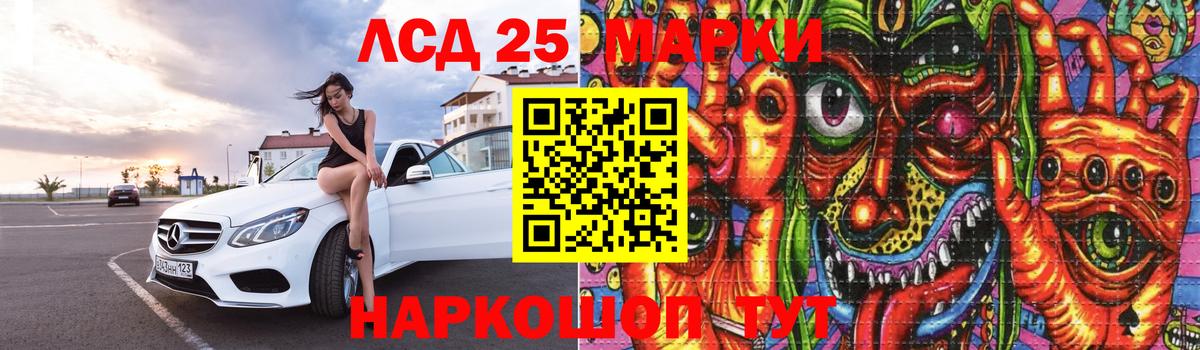 Лсд 25 экстази ecstasy Альметьевск