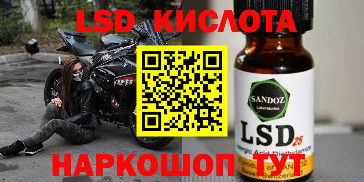 LSD-25 экстази ecstasy  Вход с VPN  Альметьевск 