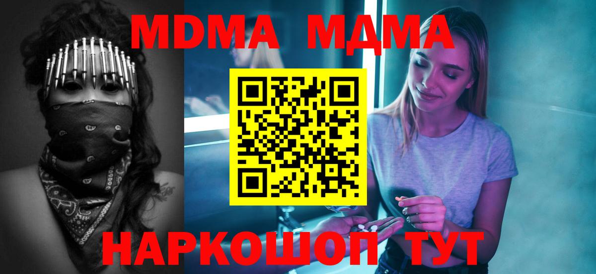 MDMA Molly Альметьевск