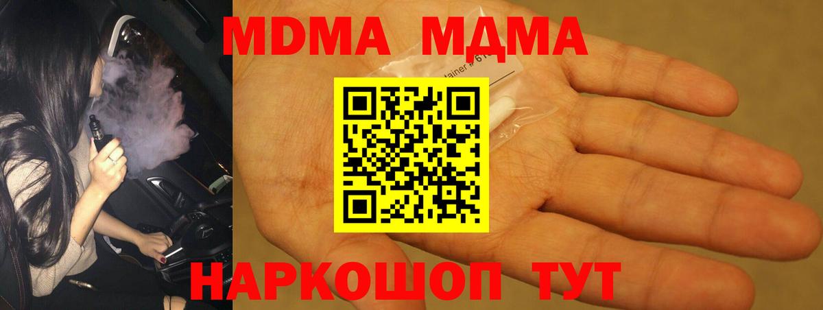 MDMA VHQ  Вход с VPN  MDMA кристаллы  Альметьевск 