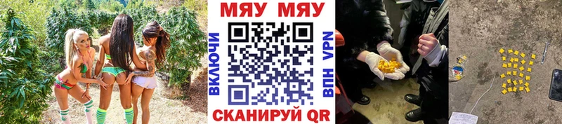 наркота Альметьевск МЯУ-МЯУ mephedrone