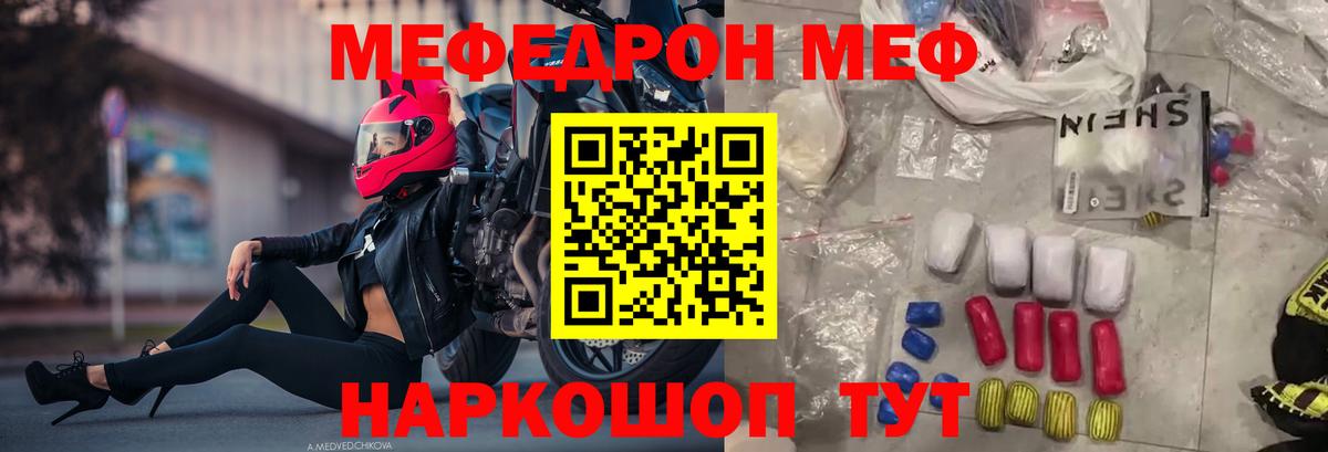 МЯУ-МЯУ  МЯУ-МЯУ кристаллы  Вход с VPN  МЯУ-МЯУ мука  Альметьевск 