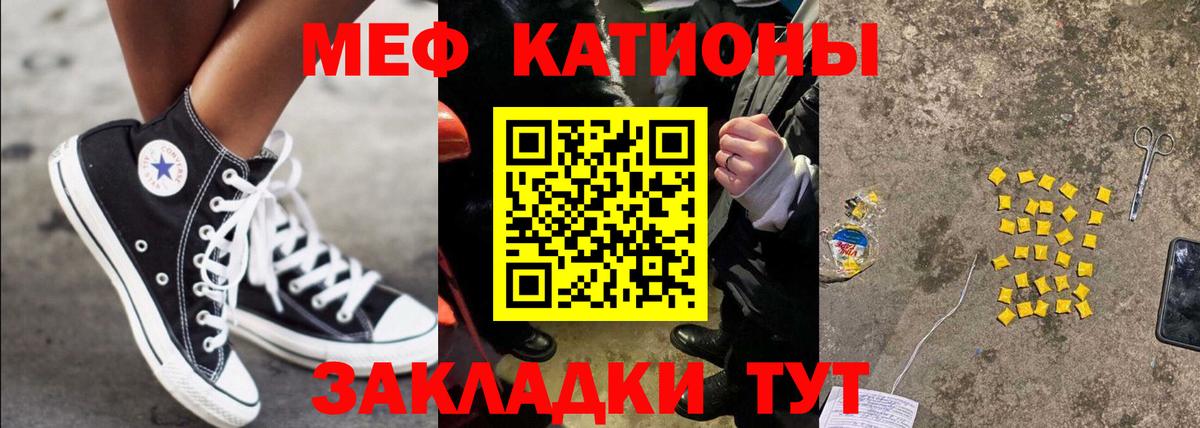 Меф мяу мяу кристаллы Альметьевск