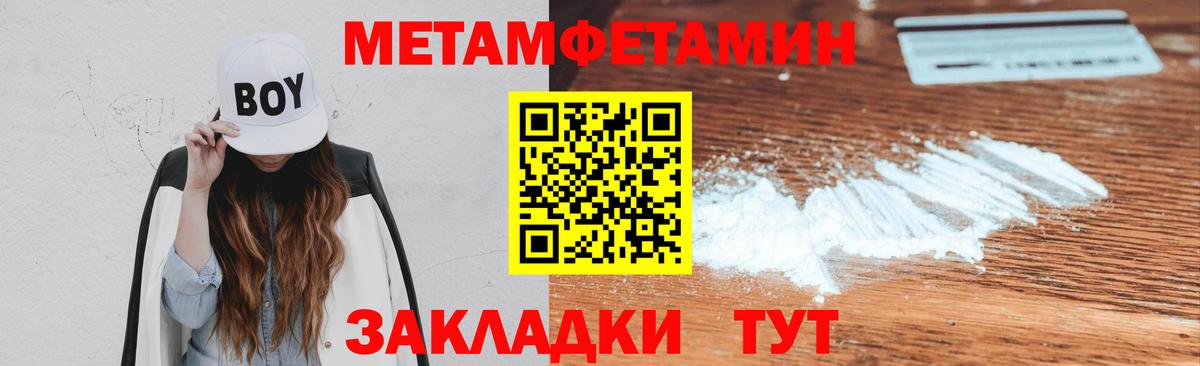 МЕТАМФЕТАМИН кристалл  Вход с VPN  Первитин  Альметьевск 