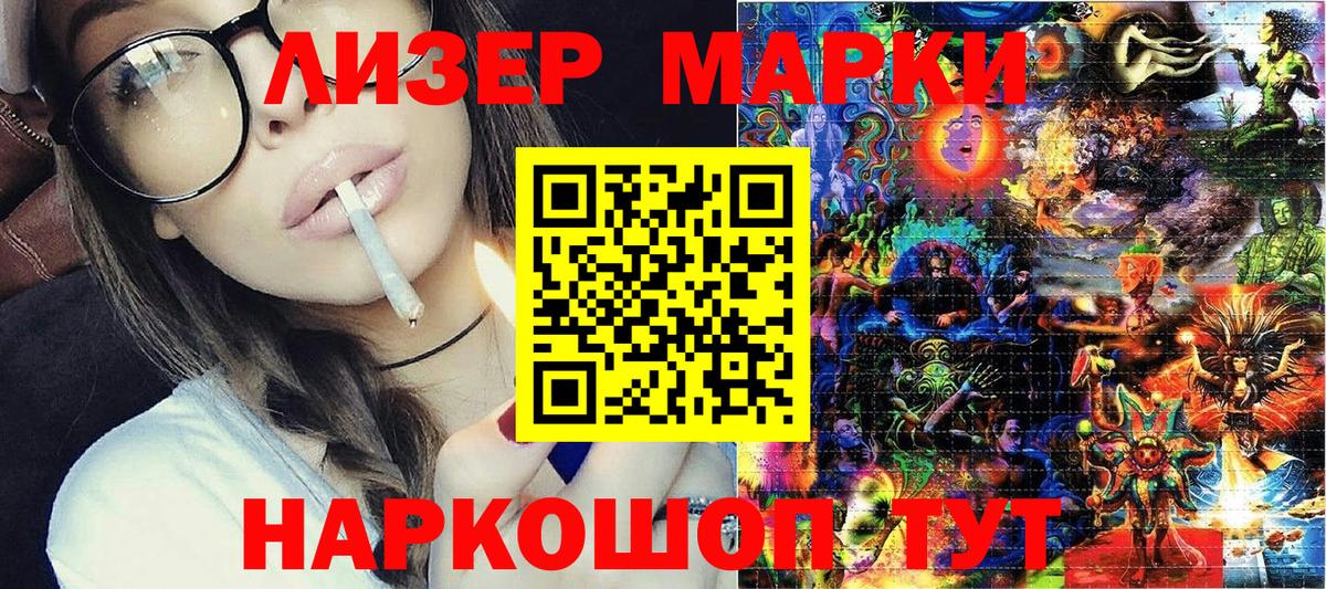 Марки N-bome 1,8мг Альметьевск