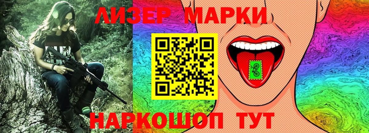 Наркотические марки 1500мкг  Вход с VPN  Марки N-bome  Наркотические марки 1500мкг  купить наркотики сайты  Альметьевск 
