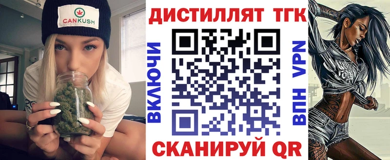 Дистиллят ТГК гашишное масло Альметьевск