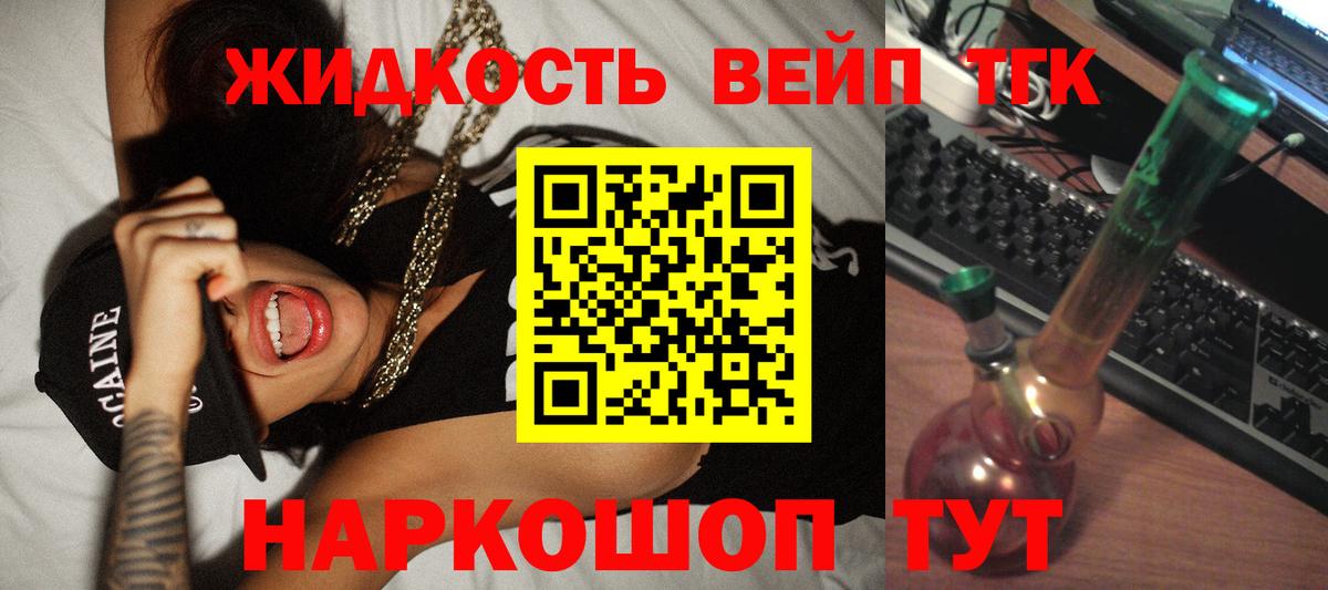 ТГК Wax Альметьевск