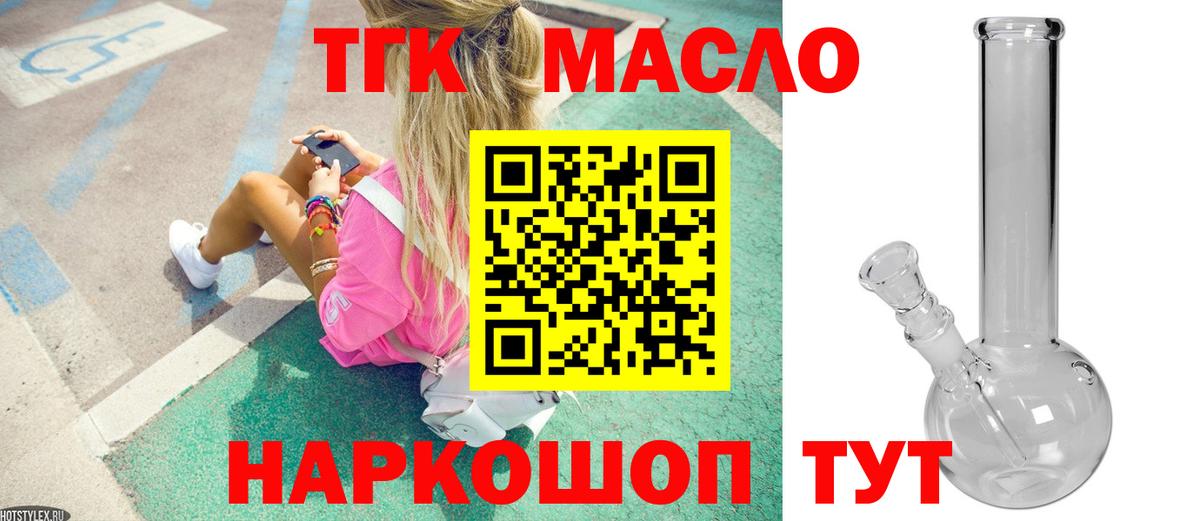 ТГК вейп Альметьевск