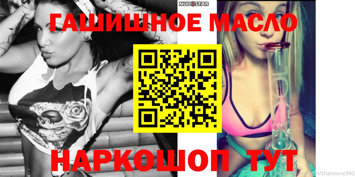 Дистиллят ТГК вейп с тгк  ТГК гашишное масло  Альметьевск  Вход с VPN 
