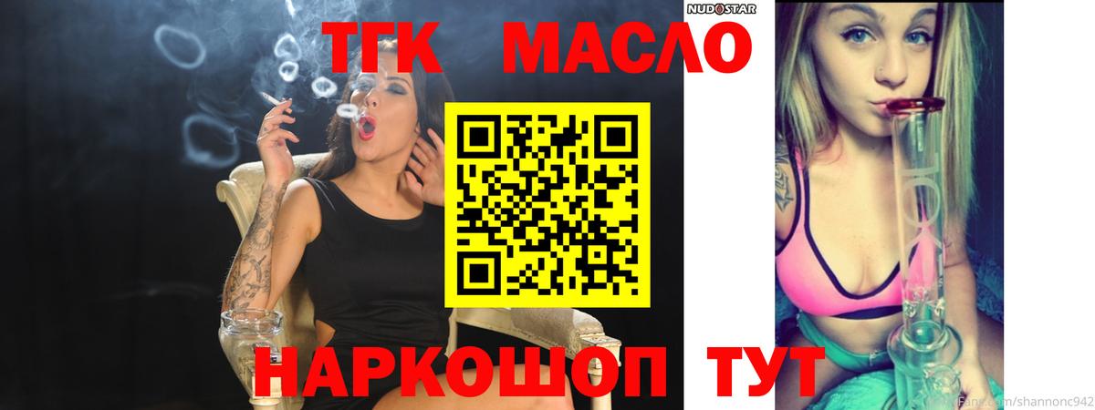 купить  сайты  Альметьевск  ТГК THC oil 